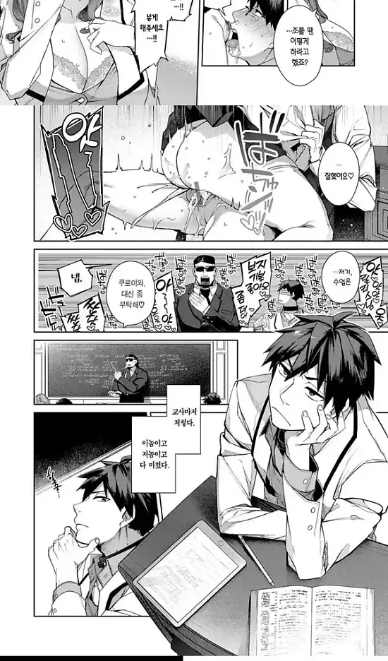 순혈소녀와 잡종견