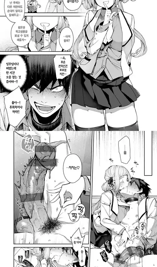 순혈소녀와 잡종견