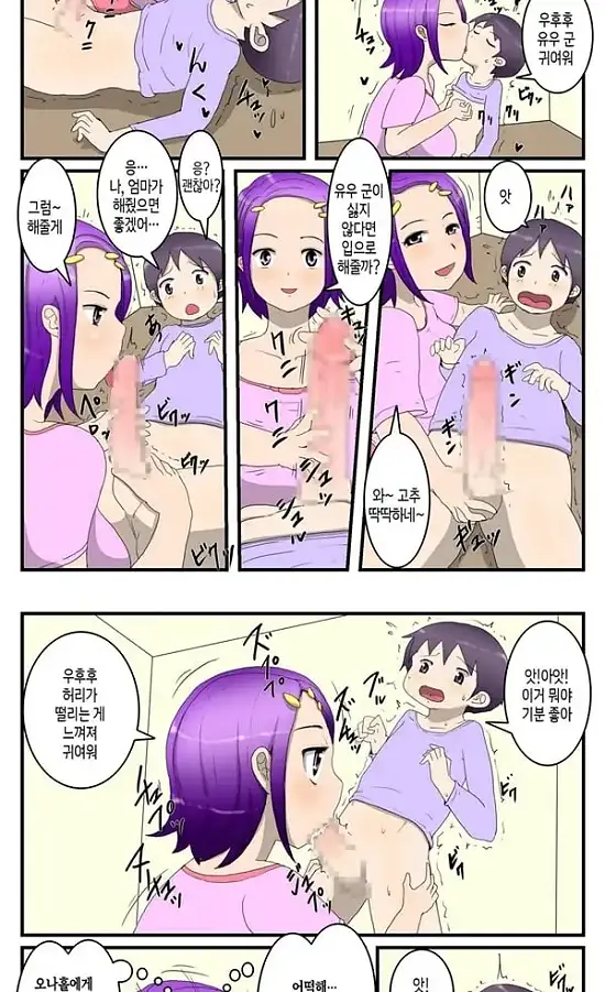 나와 엄마와의 오나홀 계약 - 1