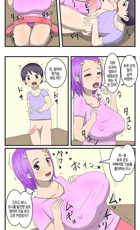 나와 엄마와의 오나홀 계약 - 1