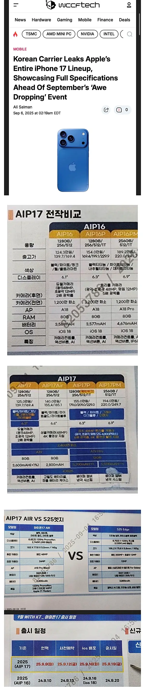유출되는건 유심 정보뿐이 아니다!!