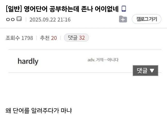 영어 공부하다 삔또 상함