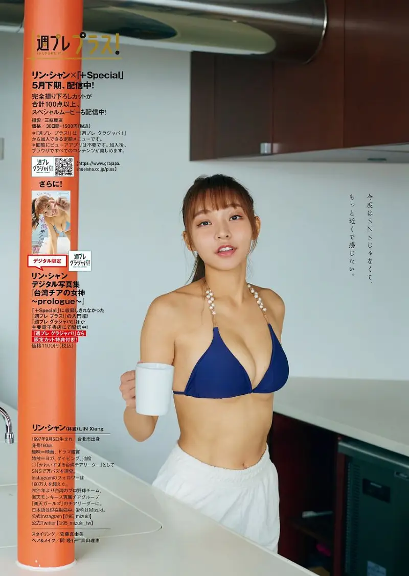 야스 좋아하는 치어리더
