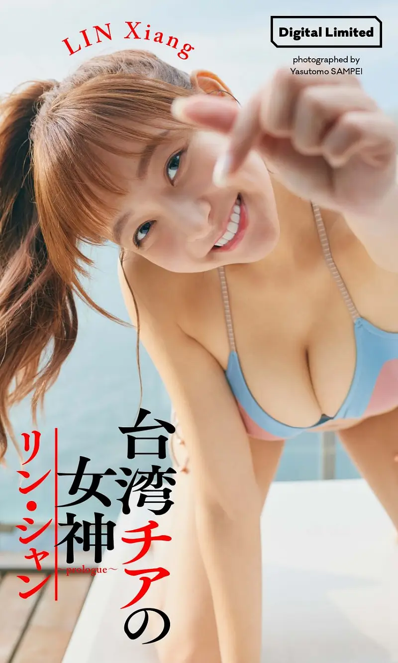 야스 좋아하는 치어리더