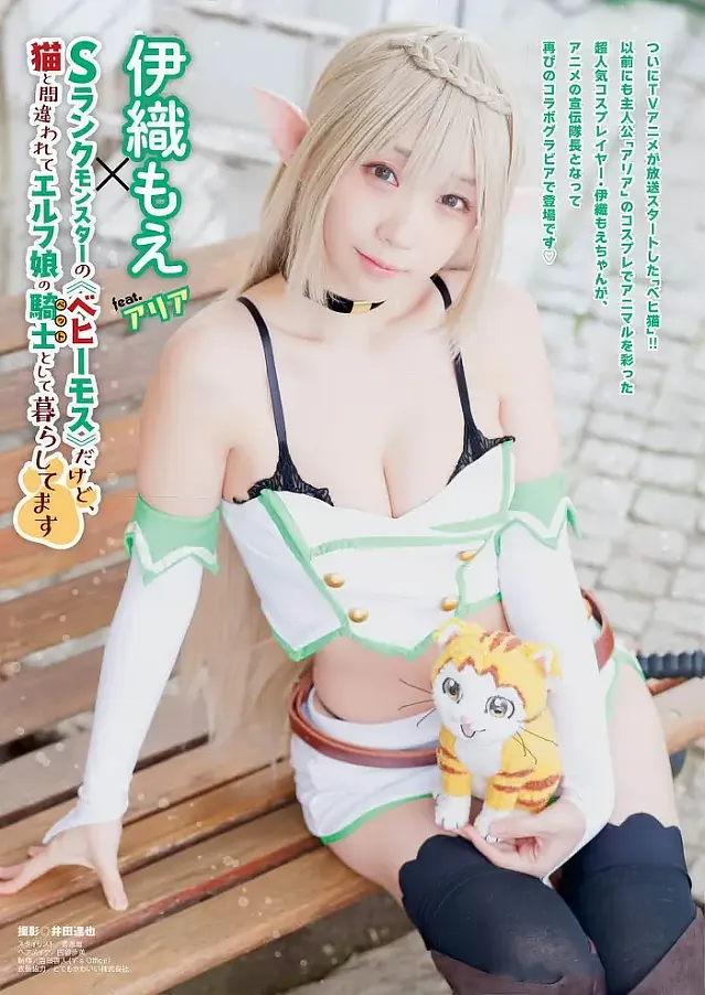 모에 이오리, 영 애니멀 2025 제2호