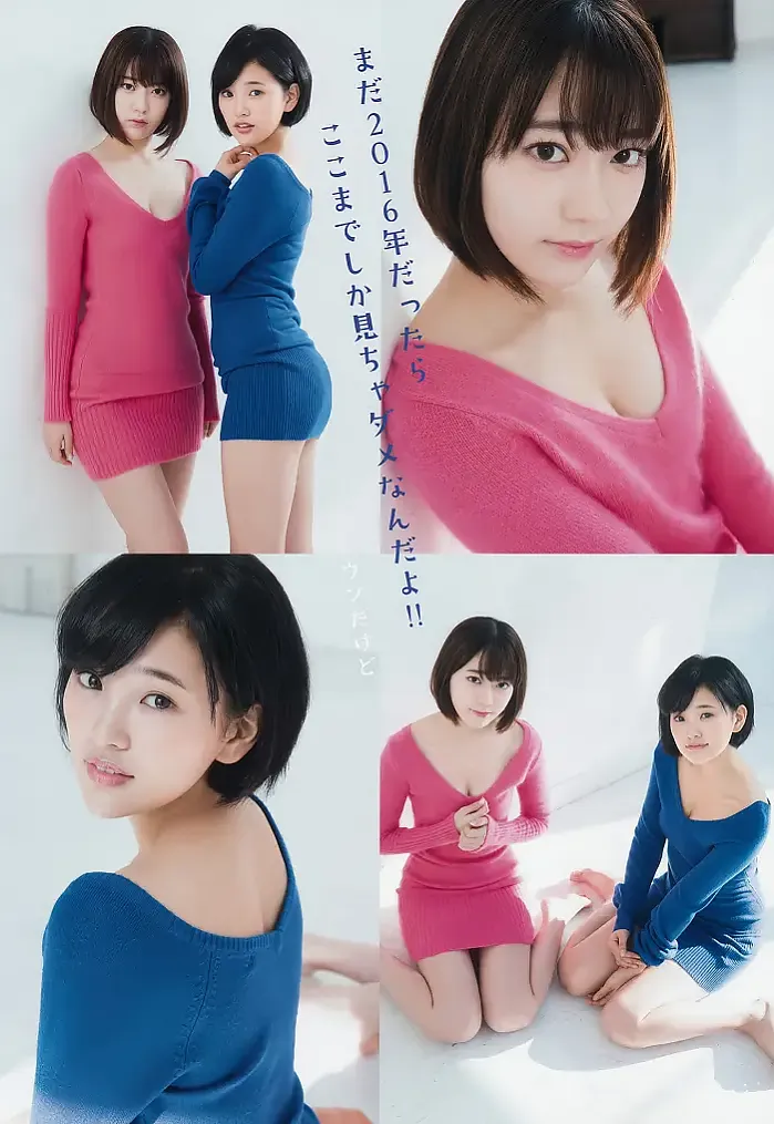 미야와키 사쿠라・코다마 하루카, Young_Animal 2017 No.01 (영 애니멀 2017년 1호)