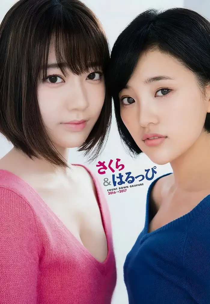 미야와키 사쿠라・코다마 하루카, Young_Animal 2017 No.01 (영 애니멀 2017년 1호)