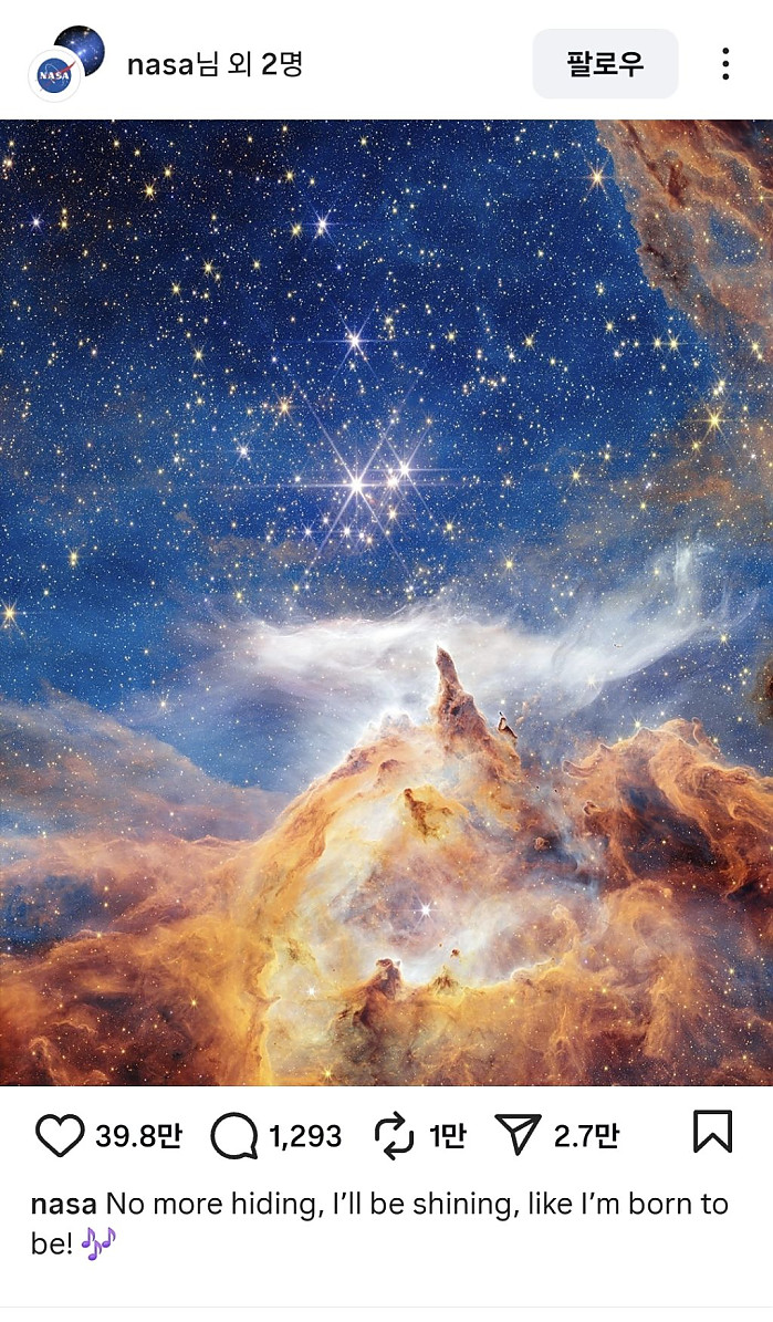 NASA 인스타 근황