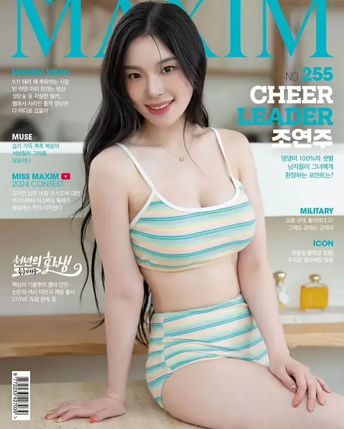 조연주 MAXIM 릴스