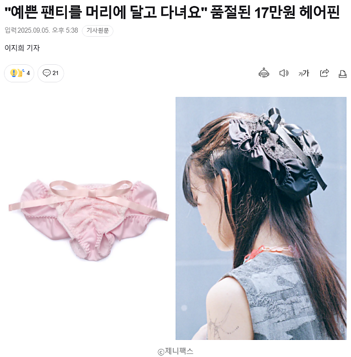 머리 묶으려고 더이상 벗지 않아도 되는 것