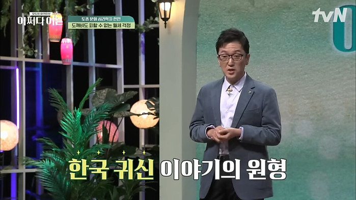 한국 귀신 이야기의 원형