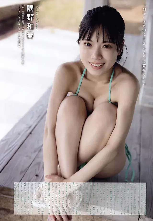 NMB48, UTB 2022 Vol.317 (アップトゥボーイ 2022年317月)