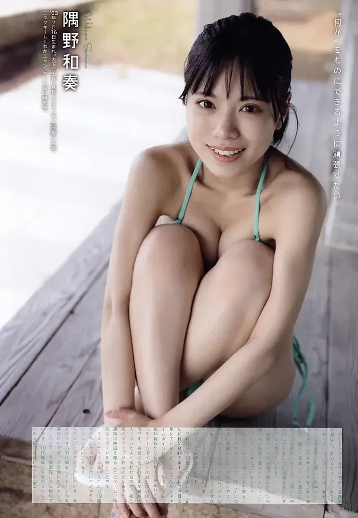 NMB48, UTB 2022 Vol.317 (アップトゥボーイ 2022年317月)