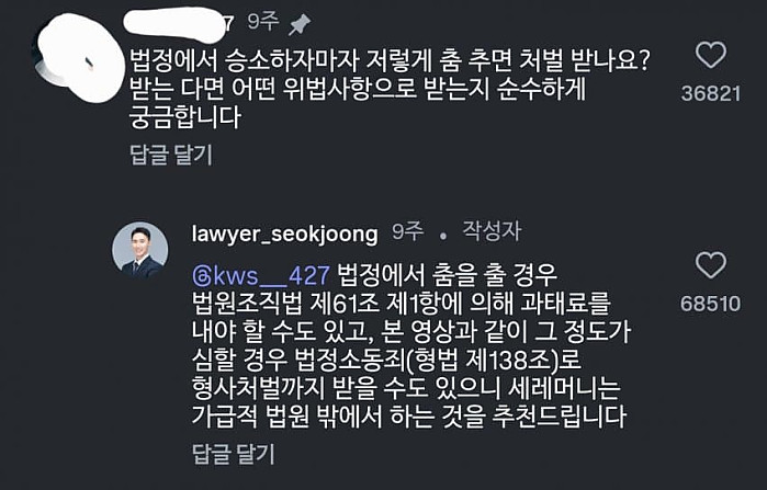 의외로 법원에서 해서는 안 되는 행동