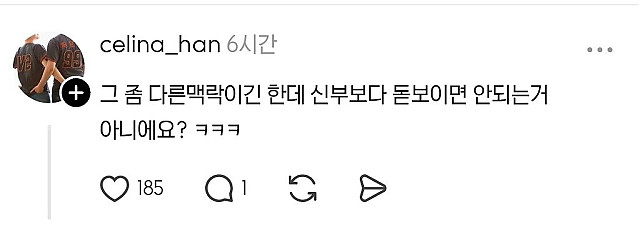 결혼식장에 신부보다 더 큰 티아라를 쓰고 나타난 민폐하객