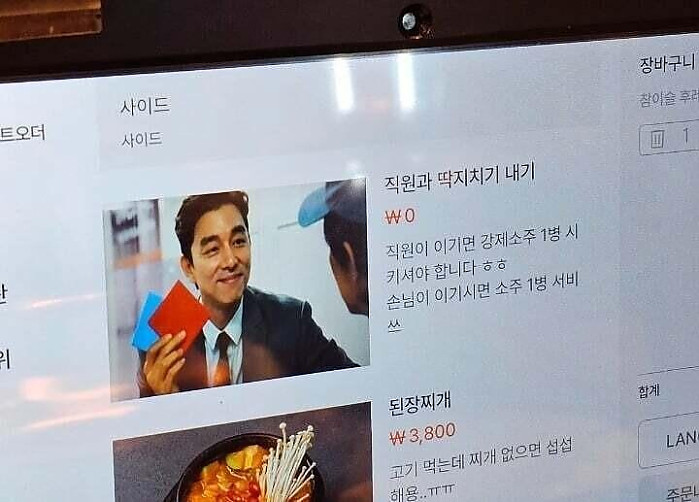 요즘 술집 메뉴