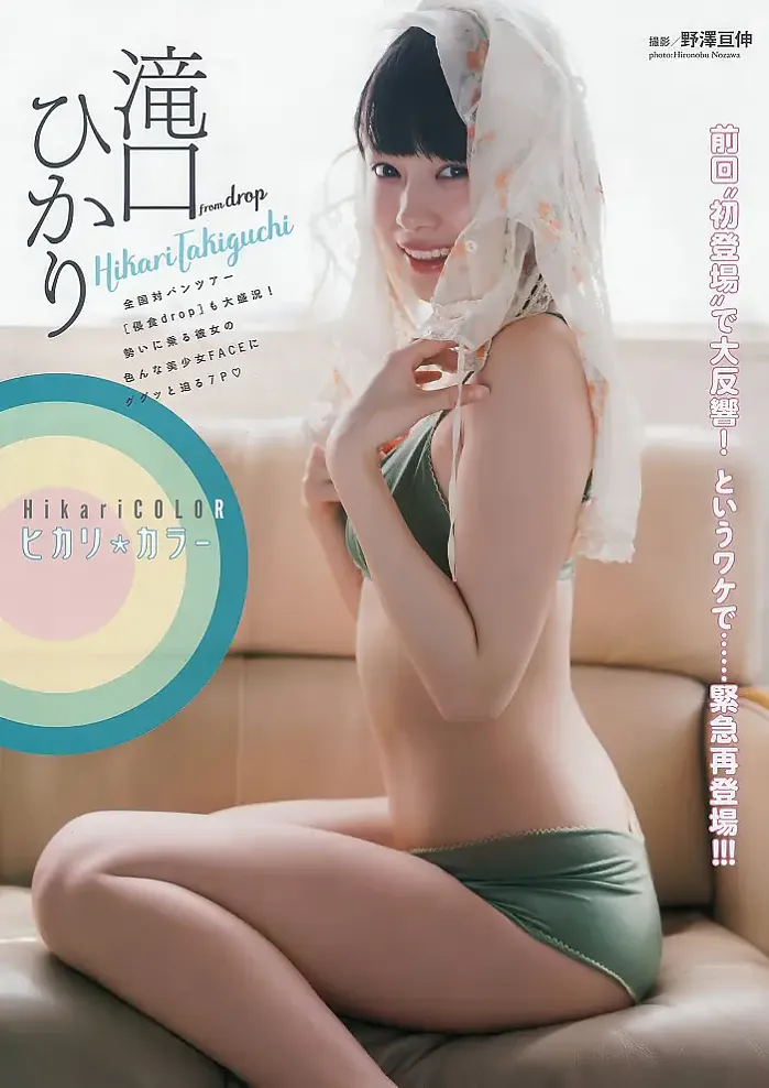 사와키타 루나・타키구치 히카리・오하라 유노・나가사와 마리나