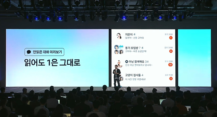 카카오톡 혁신시작