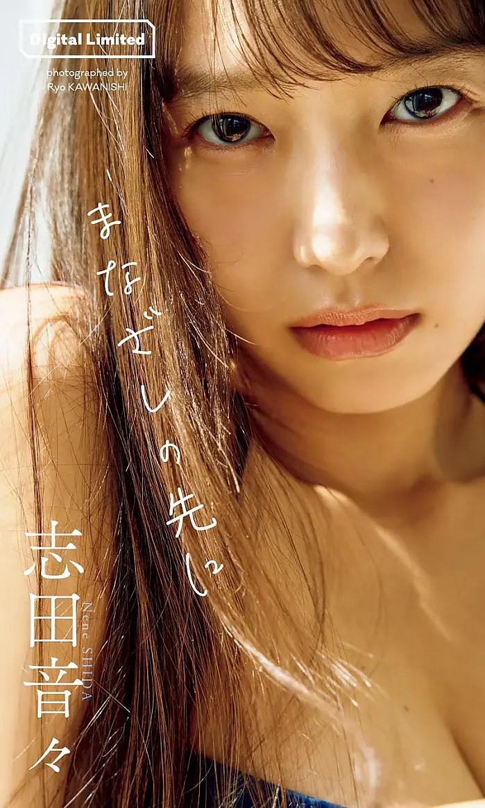 시다 네네 「시선의 저편에」 Set.02