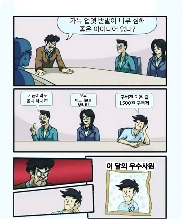 카톡 이달의 우수사원