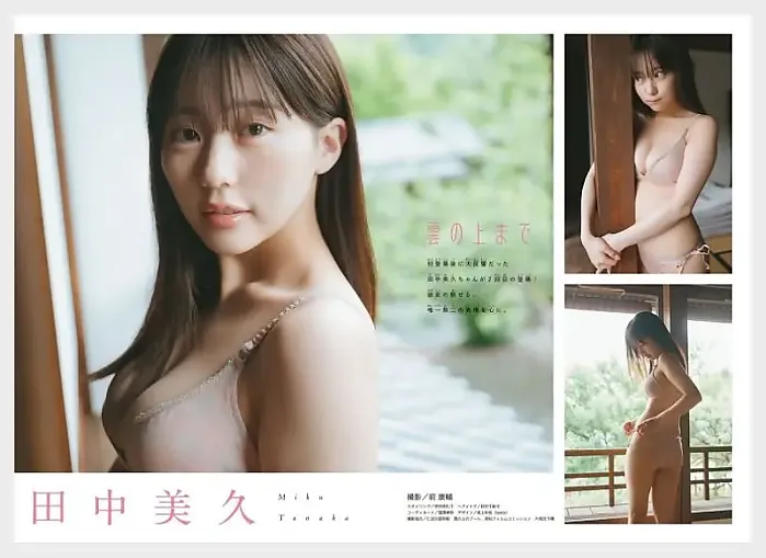 타나카 미쿠 그라비아 주간 소년 매거진 - 田中美久