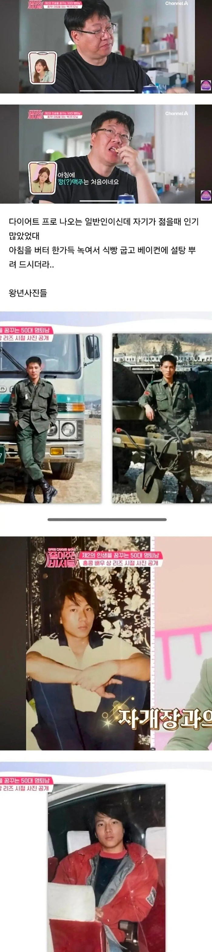 왕년에 여자 여럿 울리셨다는 50대 술꾼 아재의 자랑