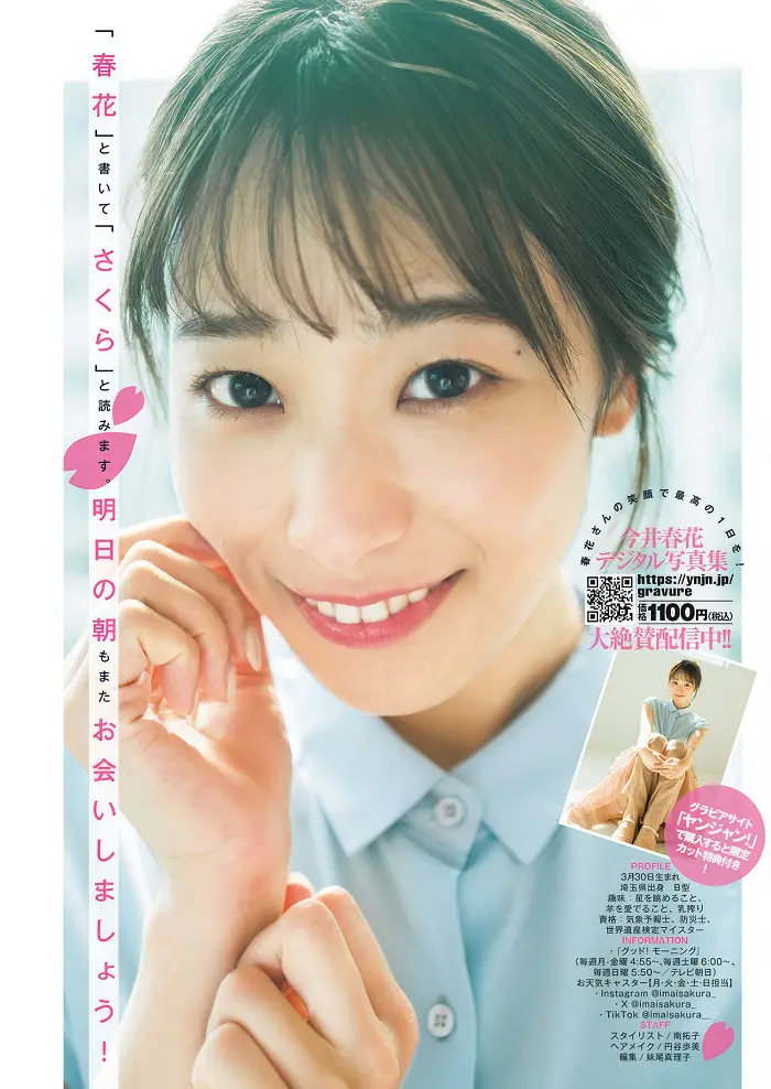 오쿠마 안유・이마이 하루카,_영 점프 2025 No.09