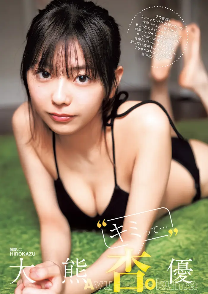 오쿠마 안유・이마이 하루카,_영 점프 2025 No.09