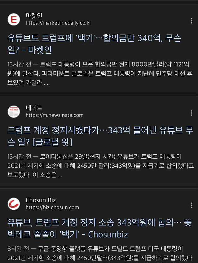 유튜브 계정정지에 억울함호소,343억 받은 79세 노인