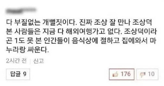 명언같지만 사실 헛소리인 명절 일침짤