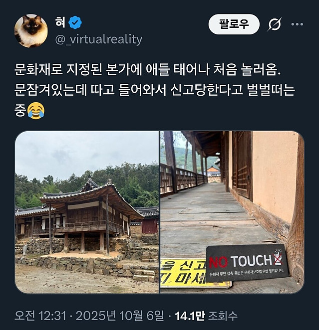문화재 잠긴 문 따고 들어간 애들