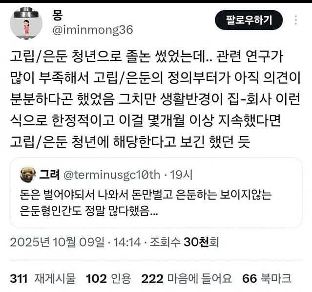 의외로 은둔형 청년인것