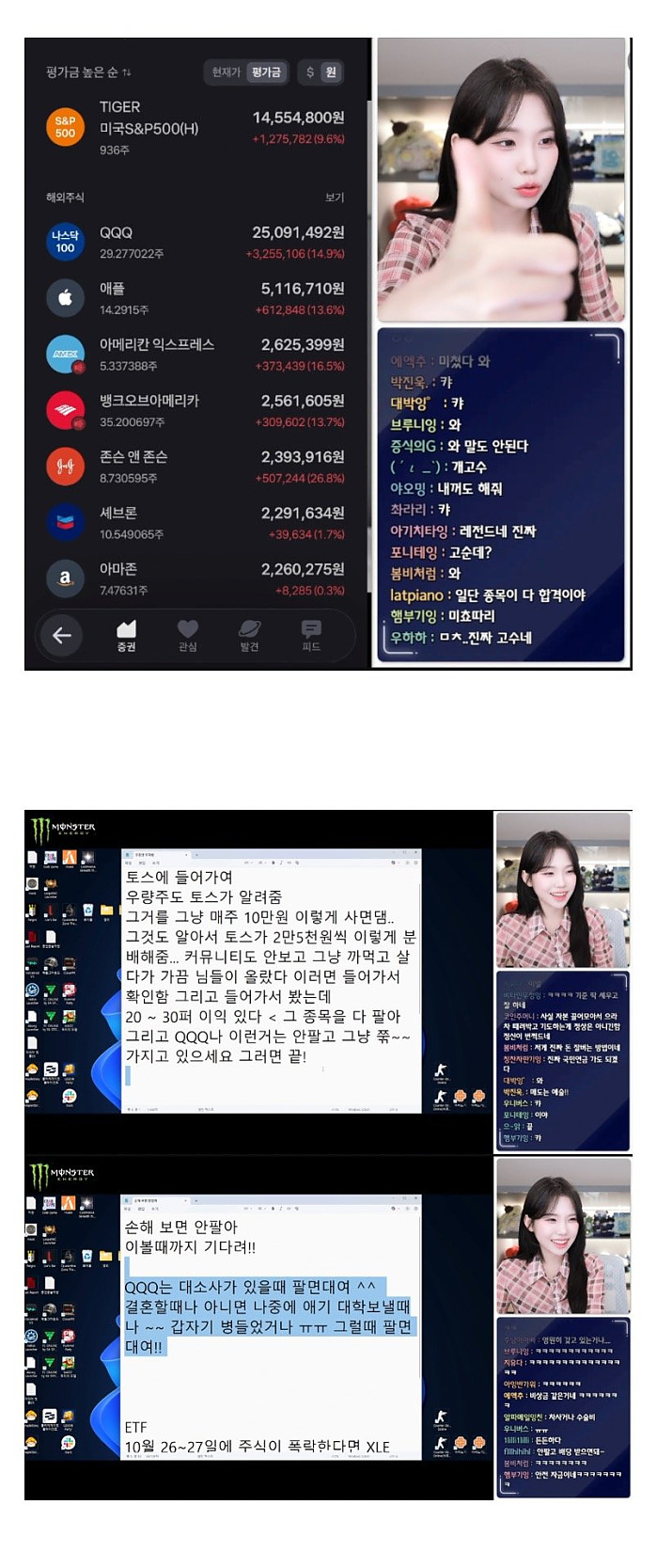 우정잉 주식계좌