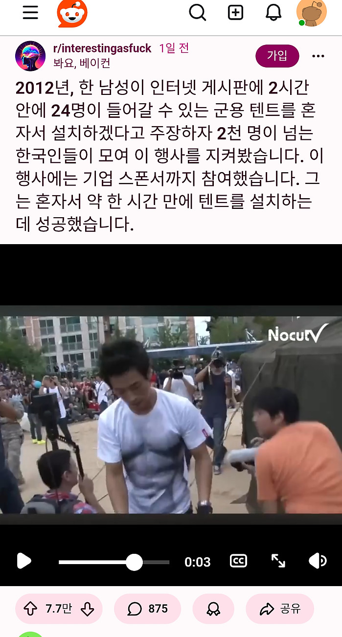 의외의 장소에서 부활한 사나이