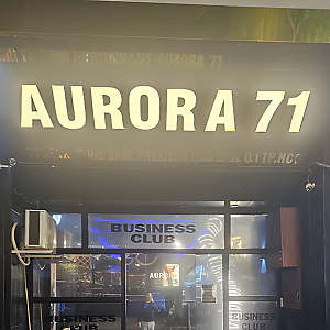 오로라 AURORA(호치민 1군)