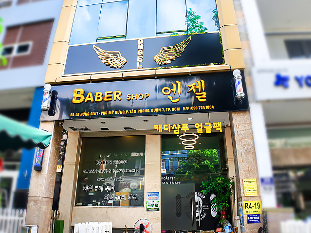 엔젤 이발소(7군)