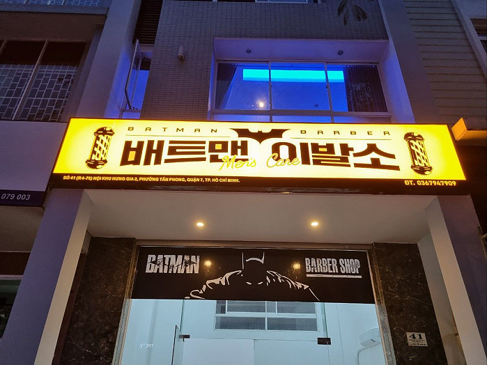 배트맨 이발소(7군)